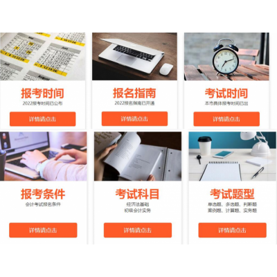 初级会计培训 中级会计培训 注册会计师培训 税务师培训