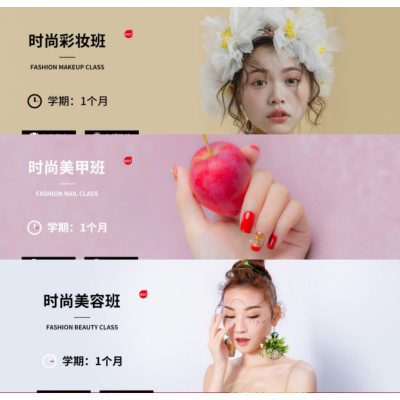 化妆培训 美发培训 美甲培训