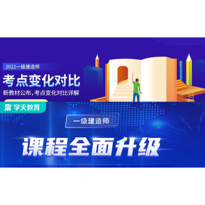 建造师培训 消防工程师培训 BIM培训 财会培训 碳排放培训等