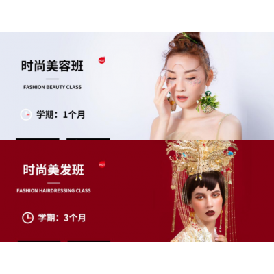 化妆培训 美发培训 美甲培训