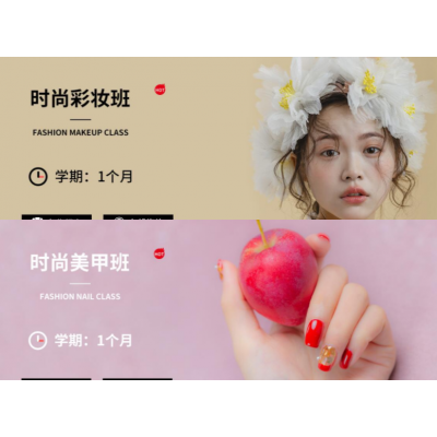 化妆培训 美发培训 美甲培训