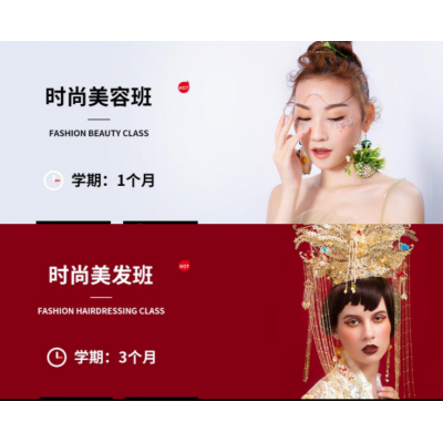 化妆培训 美发培训 美甲培训