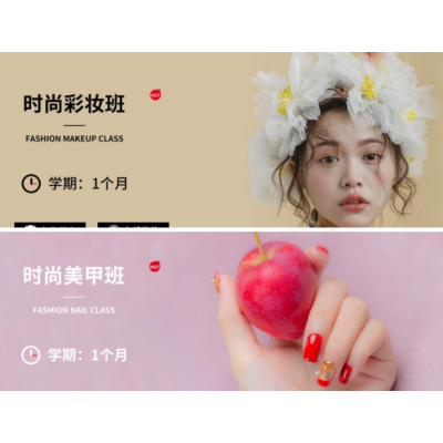 化妆培训 美发培训 美甲培训