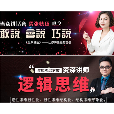 口才培训 企业内训培训 礼仪培训