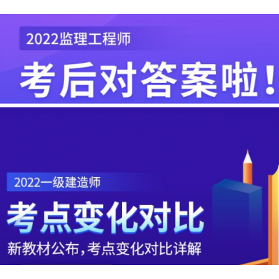 建造师培训 消防工程师培训 BIM培训 财会培训 碳排放培训等