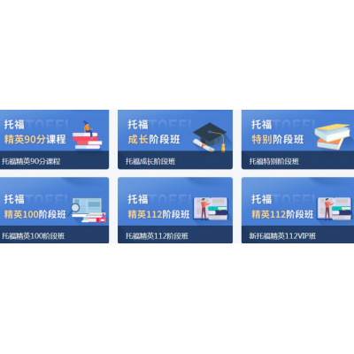 外语培训 成人英语培训 雅思培训 托福培训 小语种培训