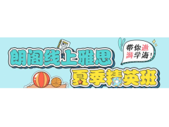 外语培训 成人英语培训 雅思培训 托福培训 小语种培训