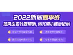 外语培训 成人英语培训 雅思培训 托福培训 小语种培训
