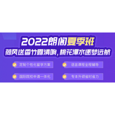 外语培训 成人英语培训 雅思培训 托福培训 小语