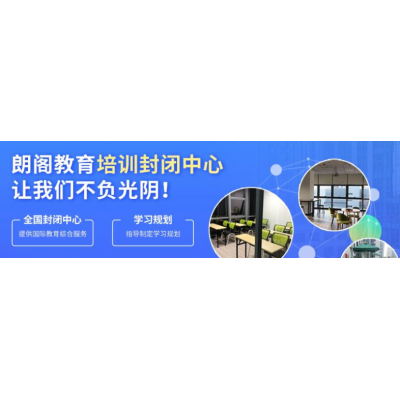外语培训 成人英语培训 雅思培训 托福培训 小语