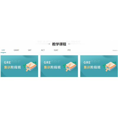 外语培训 成人英语培训 雅思培训 托福培训 小语