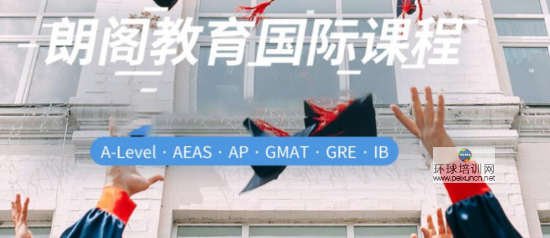 外语培训 成人英语培训 雅思培训 托福培训 小语种培训
